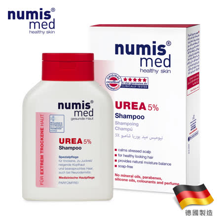 德國NumisMed-鎖水專科-UREA倍潤洗髮精-200ML