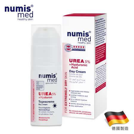 德國NumisMed-鎖水專科-UREA倍潤日霜(含玻尿酸)-50ML