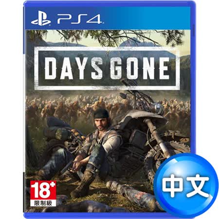 PS4 往日不再 Days Gone