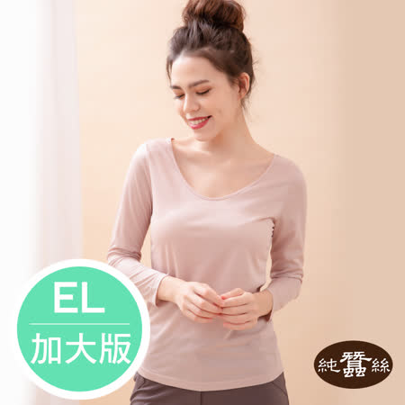 蠶絲岱妮
蠶絲九分衛生衣