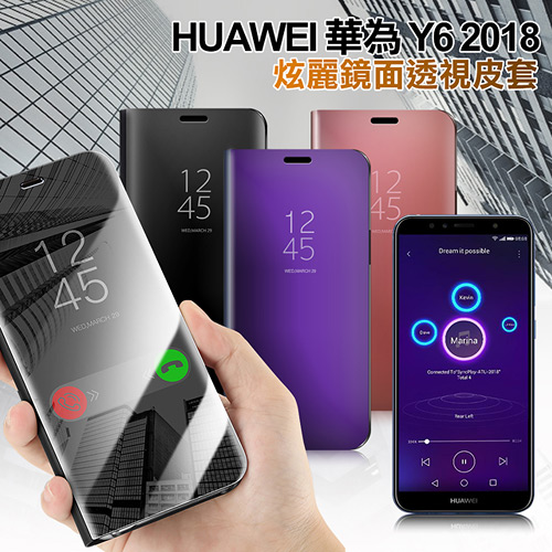 AISURE for HUAWEI 華為 Y6 2018 炫麗鏡面透視皮套