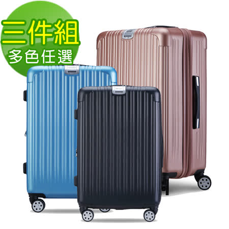 【Bogazy】異想時空
可加大三件組拉鍊箱
