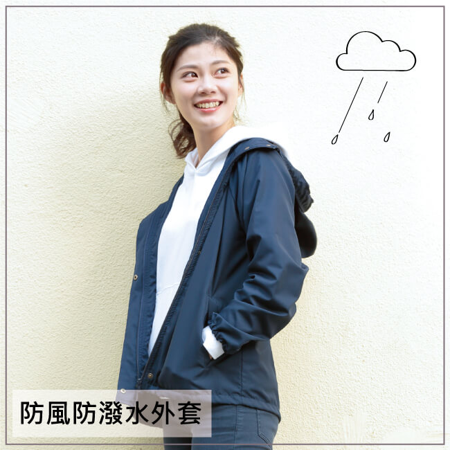 貝柔_防風防潑水輕量連帽外套_丈青(女)