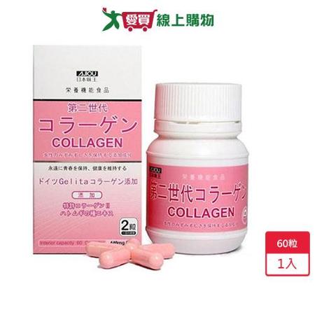 日本味王第二代膠原蛋白60粒
