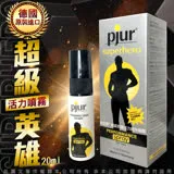 德國Pjur-SuperHero 超級英雄活力情趣提升噴霧20ml