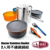 【美國 GSI】Glacier Stainless Dualist 不鏽鋼兩人鍋具組.雙人套鍋組/含1.8L鍋.碗.湯叉_68144