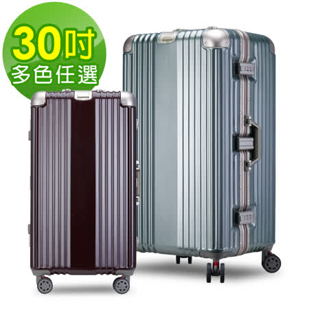 【Bogazy】星绽淬鍊
30吋避震運動款鋁框箱
