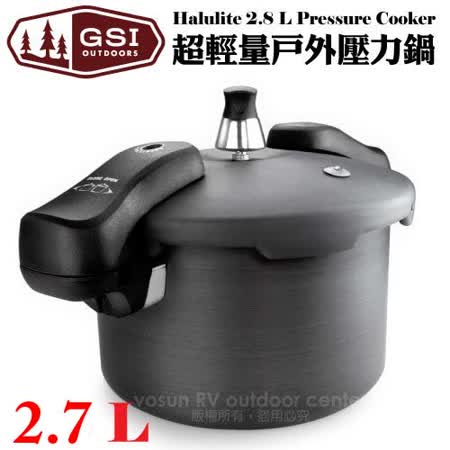 美國 GSI Halulite
超輕量戶外壓力鍋 2.7L