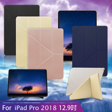 Xmart for 2018 iPad Pro 12.9吋 清新簡約超薄Y折皮套