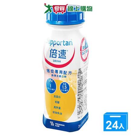 【預購】倍速癌症專用配方-熱帶水果口味200ml X24入/箱