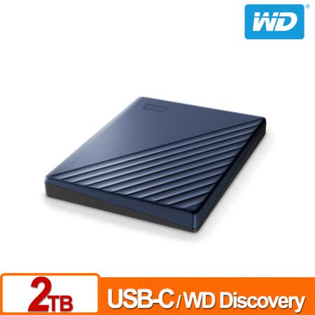 WD My Passport Ultra 2TB(星曜藍) 2.5吋USB-C行動硬碟