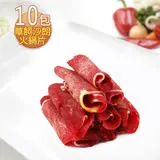 【幸福小胖】草飼沙朗火鍋片盒裝 10盒(200g/盒)