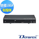 【Dowai 多偉】Divx/USB/卡拉OK DVD影音播放機 AV-273