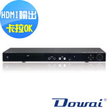【Dowai 多偉】Divx/USB/卡拉OK/HDMI DVD影音播放機 AV-997