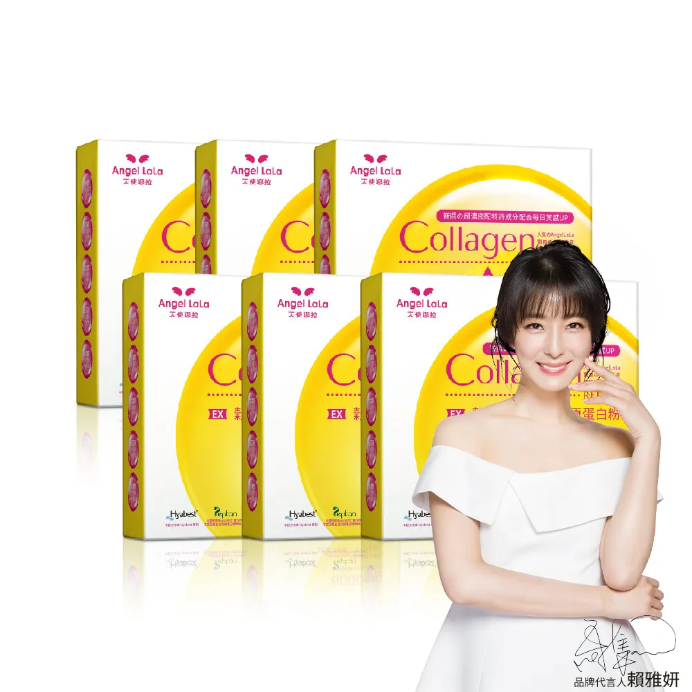 Angel LaLa 天使娜拉 EX C皙榖胱甘肽膠原粉x6盒(15包/盒/檸檬風味)
