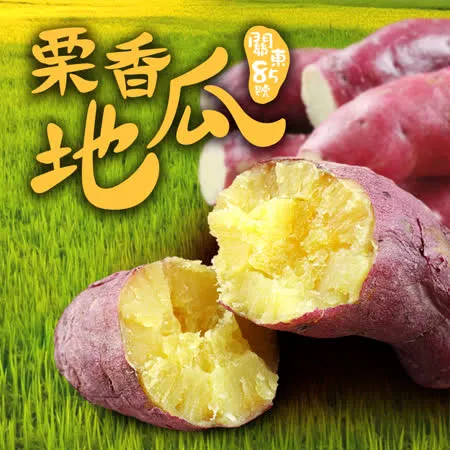 【愛上美味】特A級日本栗香地瓜6包(300g/包)