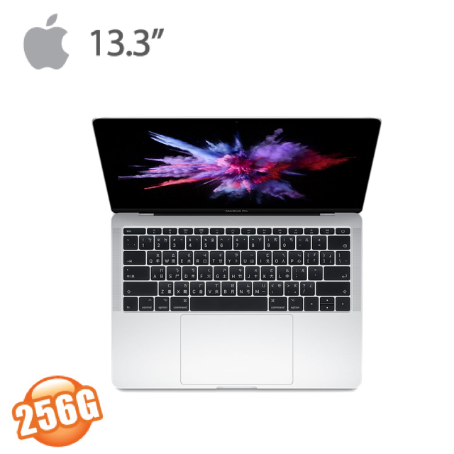Apple Macbook Pro Retina 13.3吋 2.3GHz/8GB/256GB 銀 MPXU2TA/A
