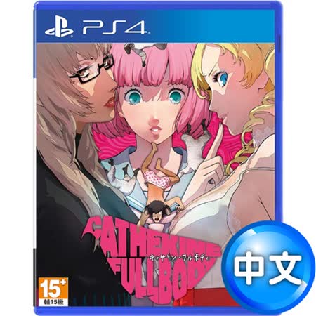 PS4 凱薩琳FULL BODY