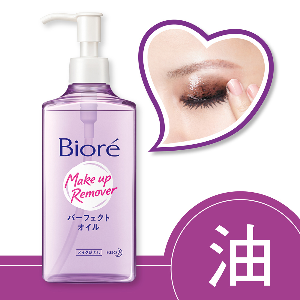 Biore深層卸粧油 230ml