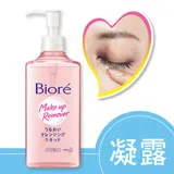 蜜妮 Biore深層卸粧精華露 230ml