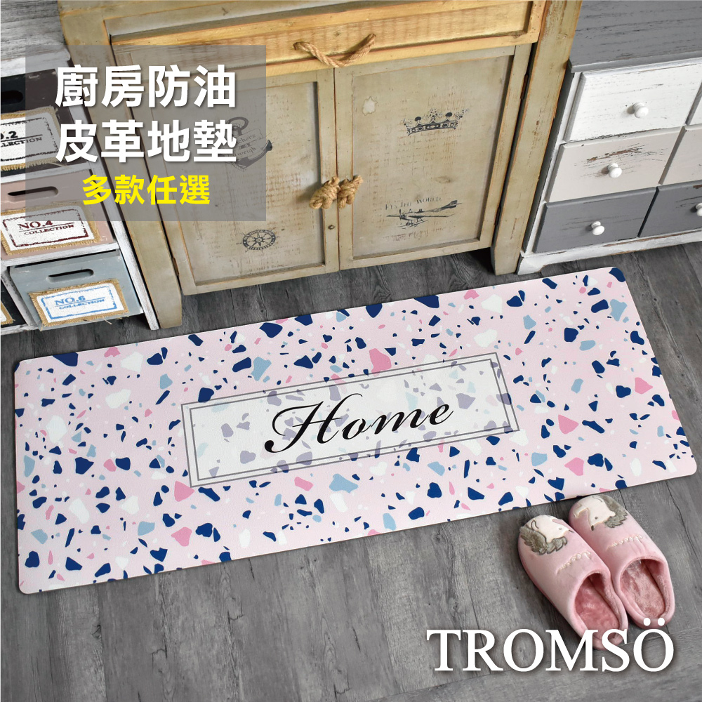 TROMSO廚房防油皮革地墊-K316粉嫩繽紛