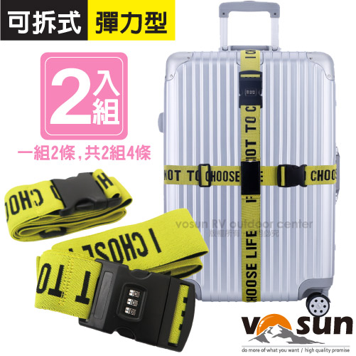 【台灣 VOSUN】新款 加長彈性可拆式旅行箱十字加固束箱帶_2入組/行李綁帶_附密碼鎖(5×300cm_32吋內).萬用行李箱繩帶.捆綁帶/VO-070 炎黃
