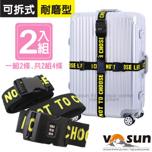 【台灣 VOSUN】新款 加長加粗可拆式旅行箱十字加固束箱帶_2入組/行李綁帶_附密碼鎖(5×400cm_32吋內).萬用行李箱繩帶.捆綁帶/VO-087 黑