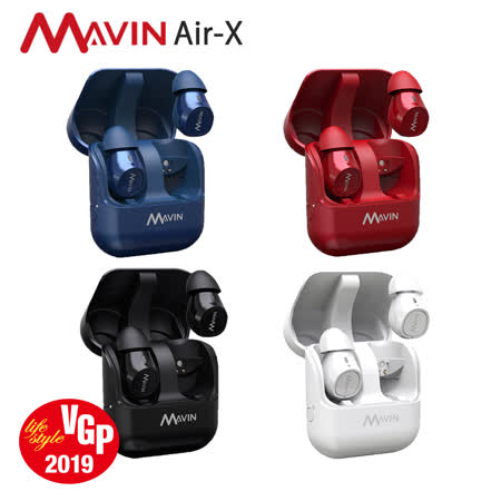 Mavin Air-X 真無線藍牙耳機