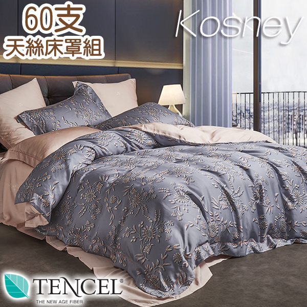 《KOSNEY 芳茵》頂級特大60支100%天絲TENCEL八件式兩用被床罩組