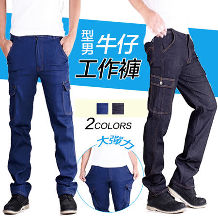 CS衣舖 3D直筒多袋彈力牛仔工作褲