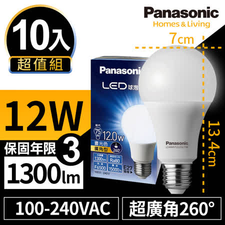 Panasonic 12W 10入組
LED超廣角燈泡 三年保固