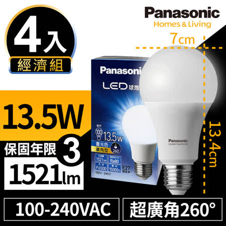 Panasonic 13.5W 4入組
LED超廣角燈泡 三年保固
