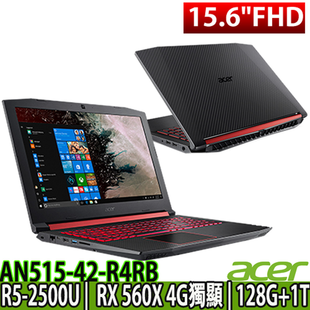 ACER AN515-42-R4RB R5-2500U/8G/128GSSD+1TB/RX 560X 4GB/15.6吋霧面IPS/雙風扇電競機再贈64G隨身碟/清潔組/鍵盤膜/滑鼠墊