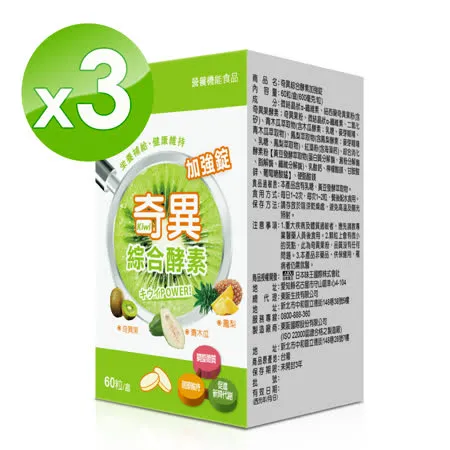 日本味王 奇異綜合酵素加強錠(60粒/盒)X3盒