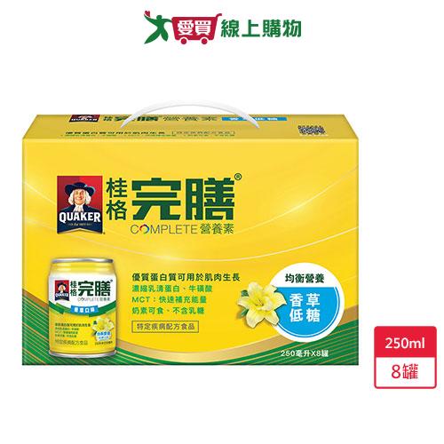 桂格完膳營養素香草低糖250ml X8入【愛買】