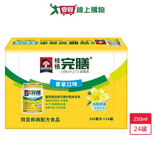 桂格完膳營養素香草低糖250ml X24入【愛買】