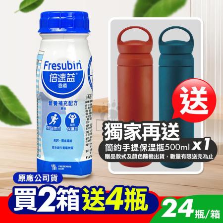倍速益
含纖營養補充配方 24罐 2箱