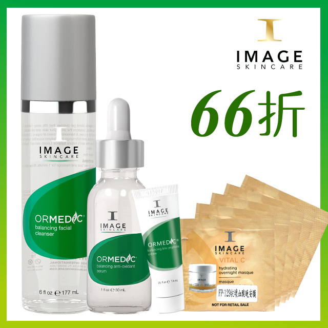 IMAGE SKINCARE 植萃賦活保濕8件組(有機潔面膠177ml*1+有機精華液30ml*1+有機多肽霜7ml*1+美麗無限晚安霜膜1g*5)