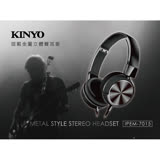 【KINYO】頭戴式可折疊金屬立體聲耳機麥克風(IPEM-7015)