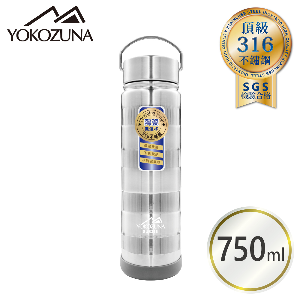 YOKOZUNA 316不鏽鋼手提陶瓷保溫瓶750ml (陶瓷易潔層)