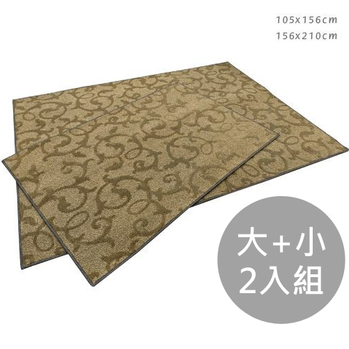范登伯格 阿拉斯加 新世代立體圈毛地毯-(大+小兩入組)
