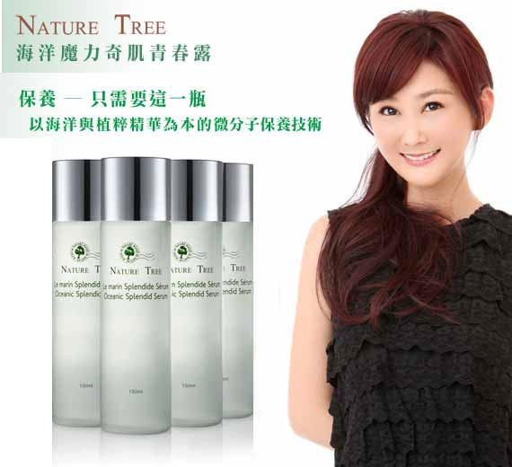 【Nature Tree】黃金比例海洋魔力奇肌青春露(150ml)x4