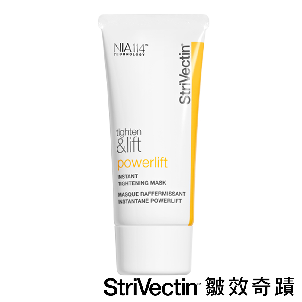 StriVectin- 皺效奇蹟 皺效緊緻繃繃面膜 50ml