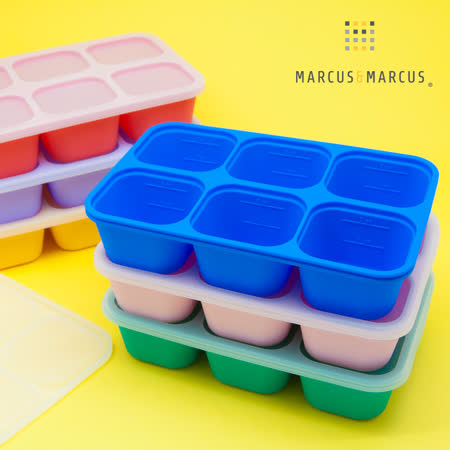 【MARCUS＆MARCUS】食品級矽膠副食品分裝保存盒 (任選3入組)