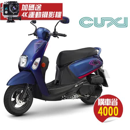 YAMAHA 山葉
CUXI 115 碟剎