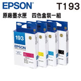 EPSON 193 原廠墨水匣 四色