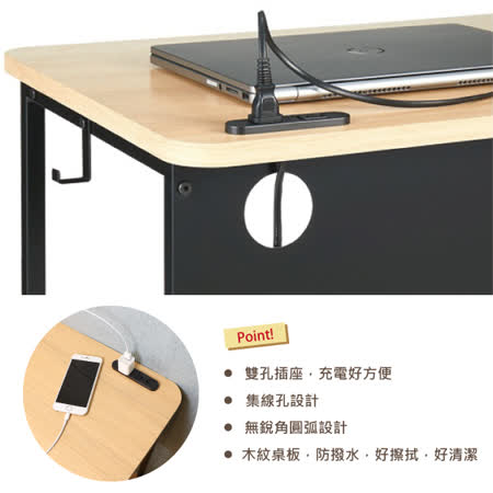 【天空樹生活館】木紋質感雙孔插座辦公桌(100cm) 工作桌 電腦桌 書桌