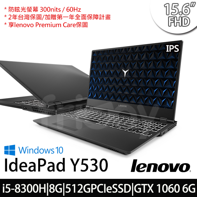 【Lenovo】聯想 Y530 15.6吋FHD/i5-8300H四核/8G/512G SSD/GTX1060 6G獨顯/Win10電競筆電(81LB009WTW)