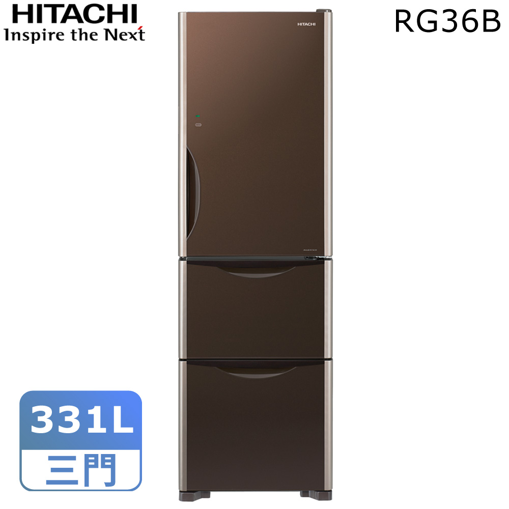 【HITACHI日立】331公升變頻三門冰箱RG36B * 加送夢特嬌毛巾禮盒+原廠禮(7/31止)
