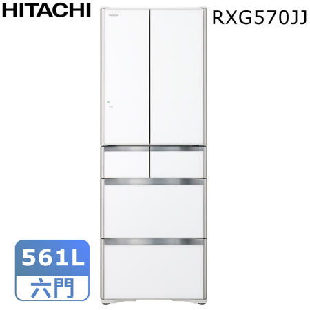 HITACHI日立 561L
																		六門冰箱RXG570JJ